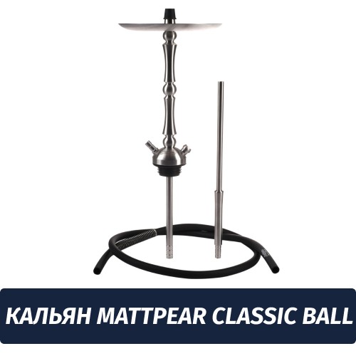 Кальян MattPear Classic Ball