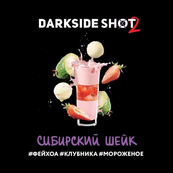 Табак Darkside (Shot) - Сибирский шейк (120г)