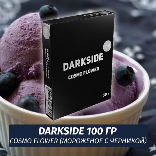 Табак Darkside 100 гр - Cosmo Flower (Космические Цветы) Core