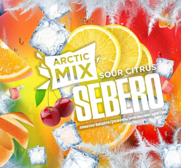 Табак Sebero (Arctic Mix) - Sour Citrus / Пряный цитрус (60 гр)