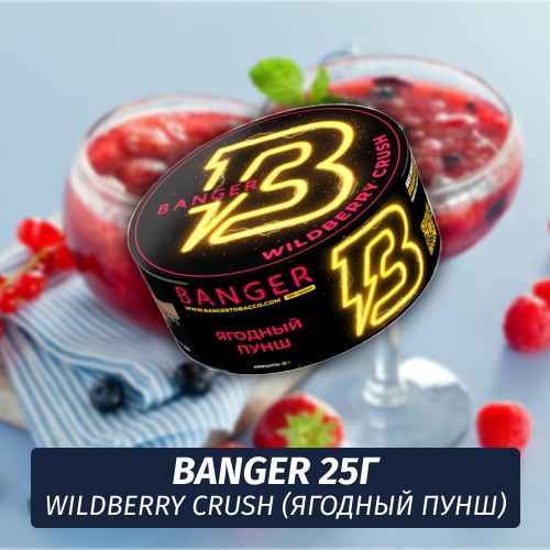 Табак Banger ft Timoti 25 гр Wildberry Crush (Ягодный Пунш)