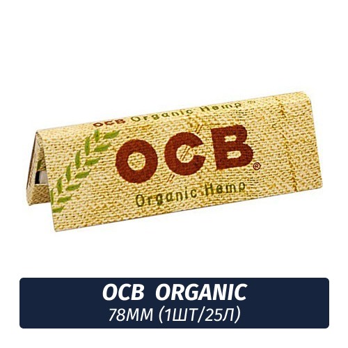 Бумага для самокруток OCB 78mm Organic (1шт/25л)