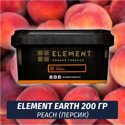 Табак Element Earth 200 гр Peach (Персик)