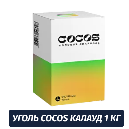 Уголь для кальяна Cocos Калауд 1 кг