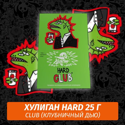 Табак Хулиган Hooligan HARD 25 g Club (Клубничный Дью) от Nuahule Group