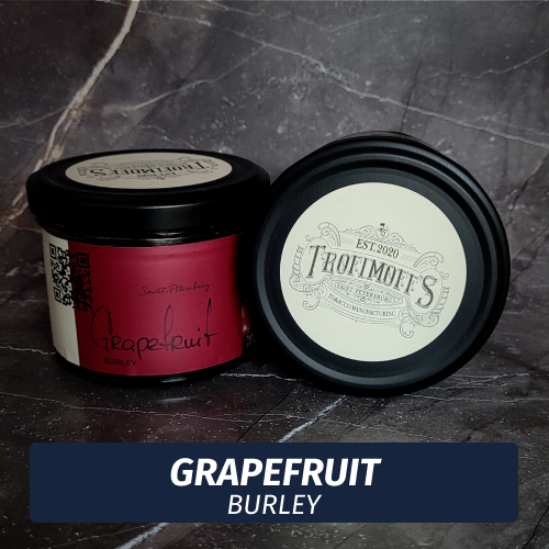 Табак для кальяна Trofimoff - Grapefruit (Грейпфрут) Burley 125 гр