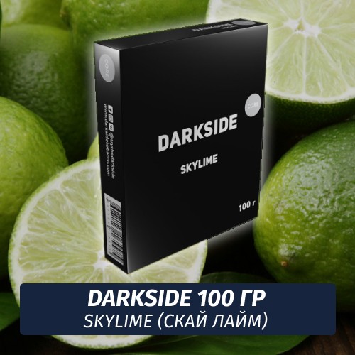 Табак Darkside 100 гр - Skylime (Скай Лайм) Core