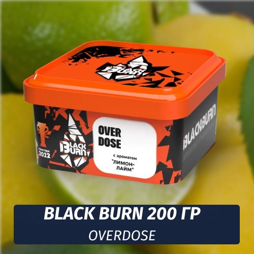 Табак Black Burn 200 гр Overdose (Лимон и Лайм)