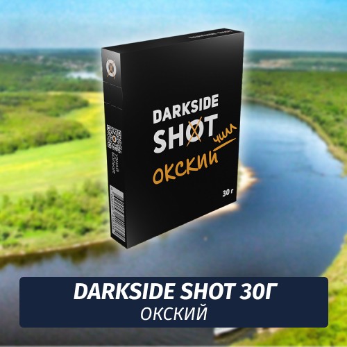 Табак Darkside Shot 30 гр Окский Чилл (Вишня, Печенье, Крем)