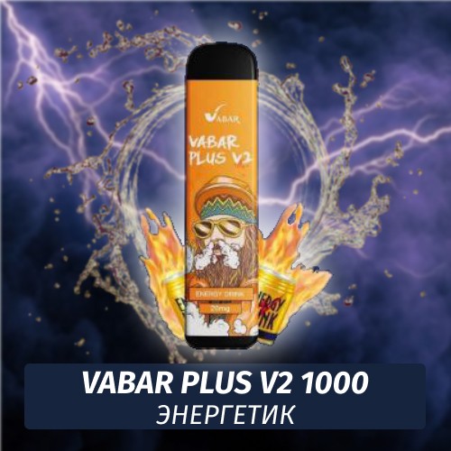 VABAR Plus V2 - ЭНЕРГЕТИК (Energy Drink) 1000 (Одноразовая электронная сигарета)