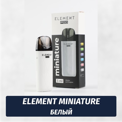 Многоразовая POD система Element Miniature 400 mAh, Белый