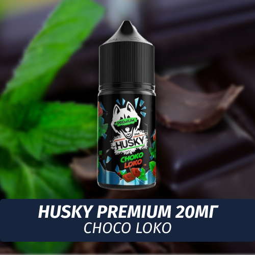 Жидкость Husky Premium 30мл Choco Loko 20мг