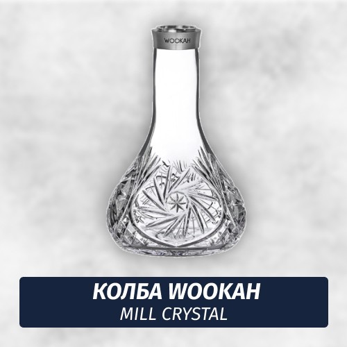 Колба Wookah Mill Crystal