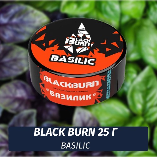 Табак Black Burn 25 гр Basilic