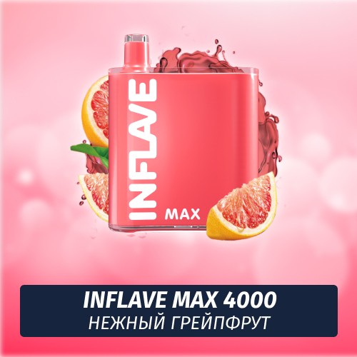Inflave Maxx - Нежный Грейпфрут 4000 (Одноразовая электронная сигарета)