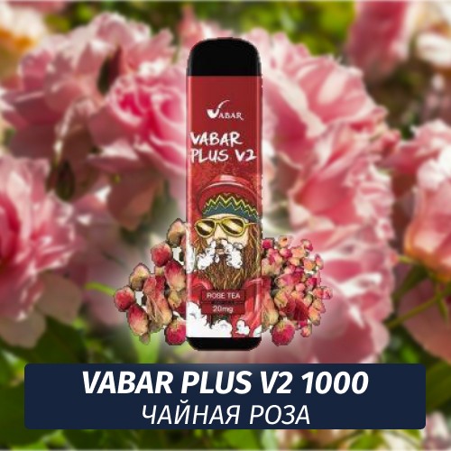 VABAR Plus V2 - ЧАЙНАЯ РОЗА (РОЗОВЫЙ ЧАЙ - Rose Tea) 1000 (Одноразовая электронная сигарета)
